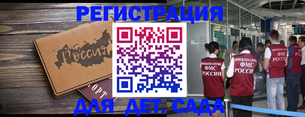 временная регистрация в Коркино