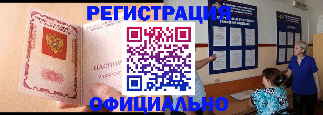 где прописаться в Коркино